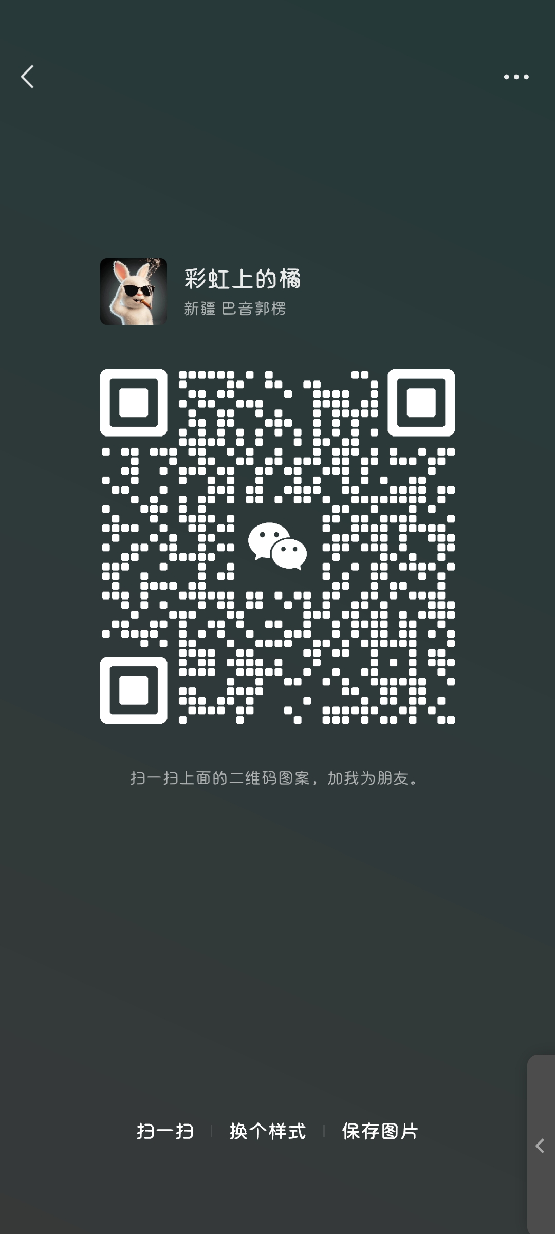 扫码咨询