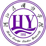 河北外国语学院11111