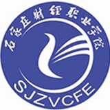 石家庄财经职业学院11111