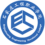 石家庄工程职业学院11111