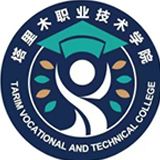 塔里木职业技术学院11111