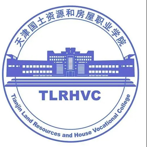天津国土资源和房屋职业学院11111