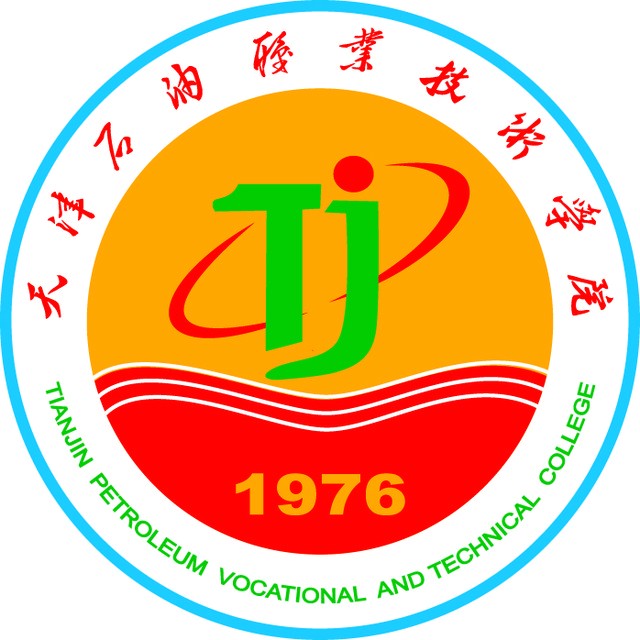天津石油职业技术学院11111