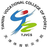 天津体育职业学院11111