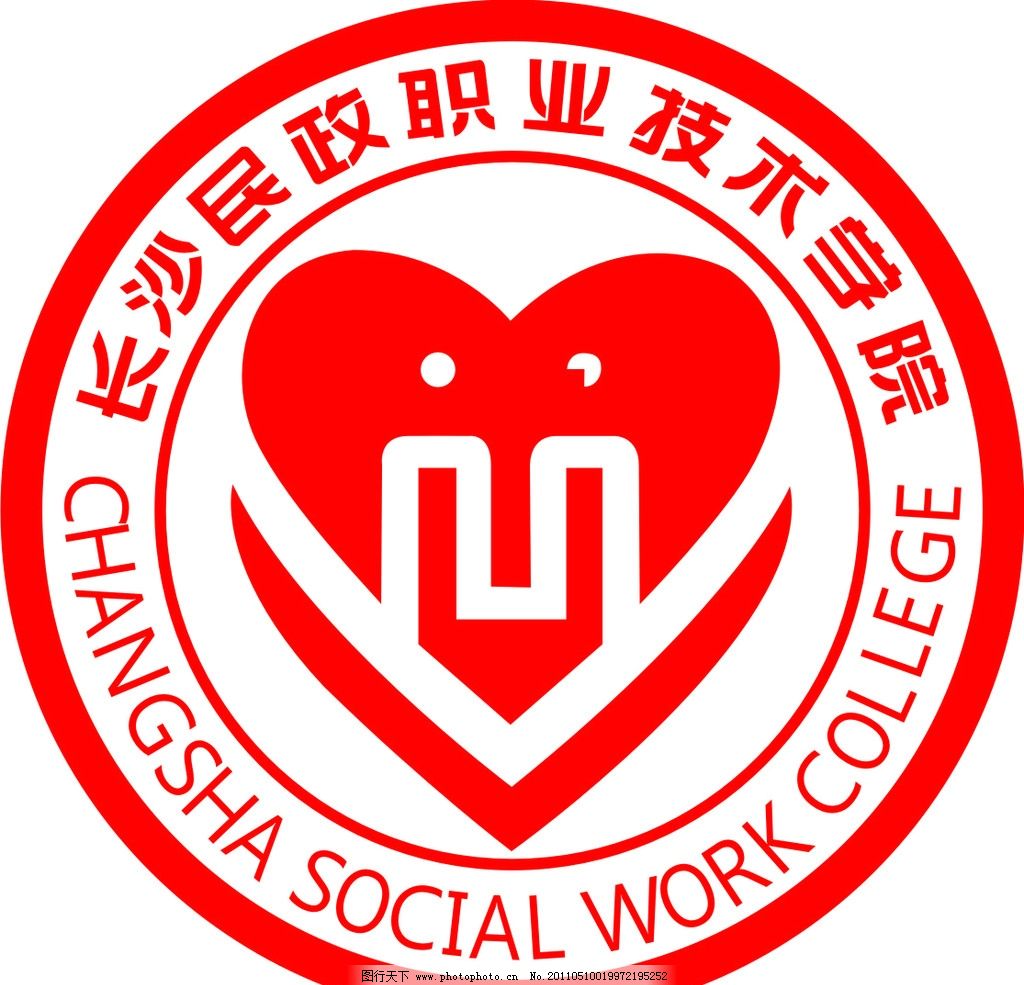 长沙民政职业技术学院11111