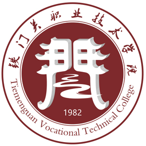 铁门关职业技术学院11111