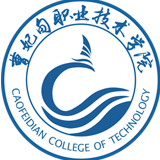 曹妃甸职业技术学院（中外合作办学）11111