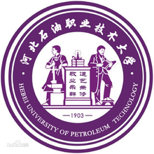 河北石油职业技术大学（中外合作办学）11111