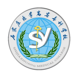 石家庄医学高等专科学校（中外合作办学）11111
