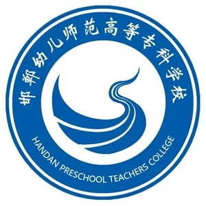 邯郸幼儿师范高等专科学校（大名校区）11111